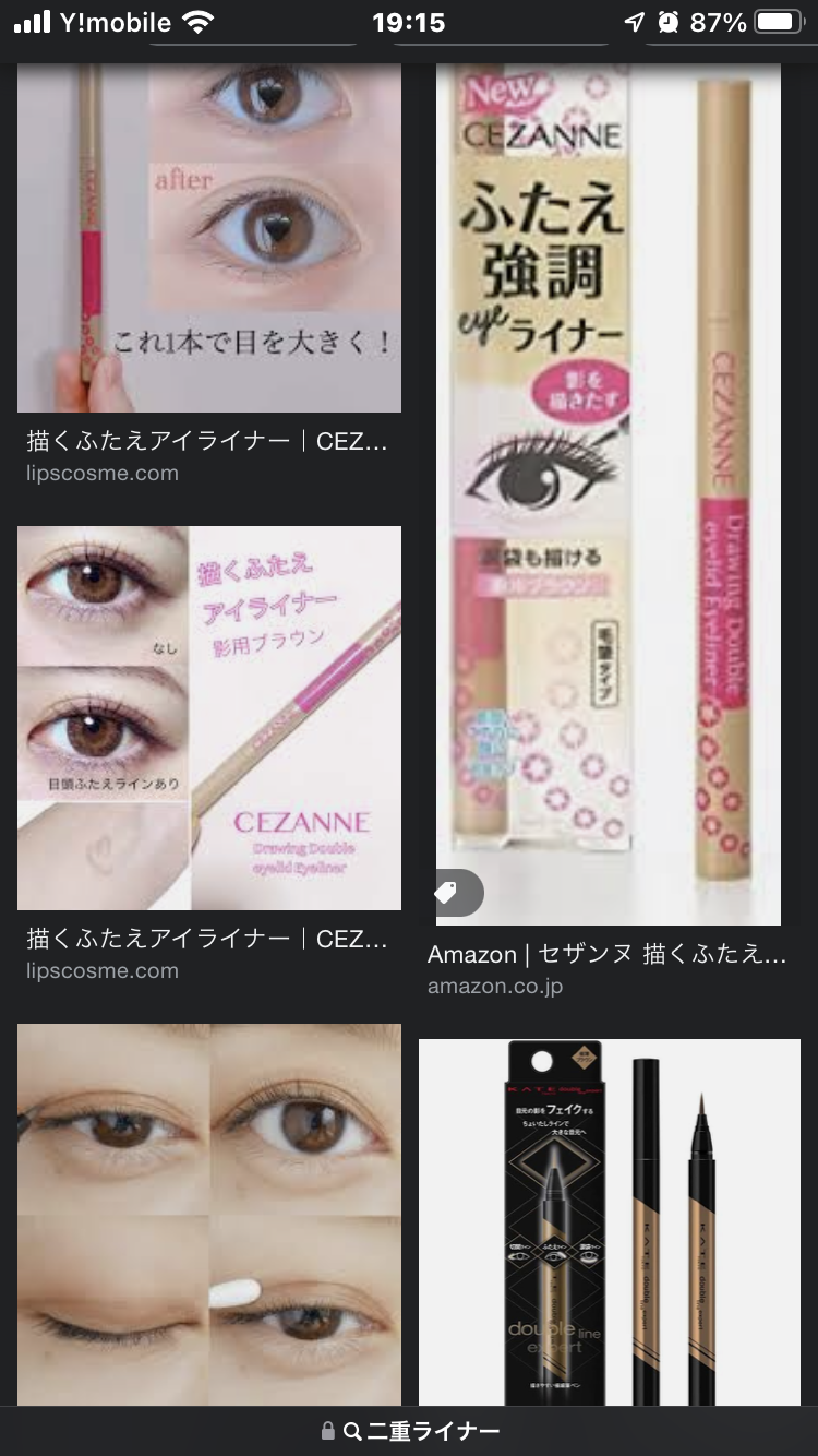 ピンポイントで使うメイクグッズ