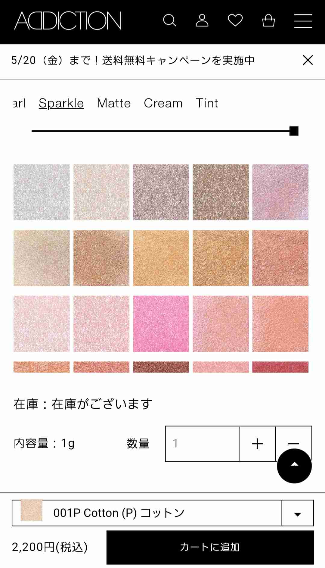 ピンポイントで使うメイクグッズ