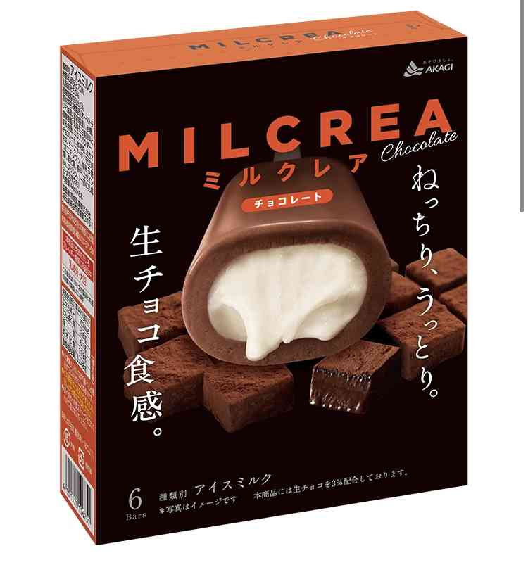 人生で一番食べてるアイスを発表するトピ