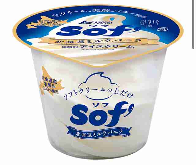 人生で一番食べてるアイスを発表するトピ