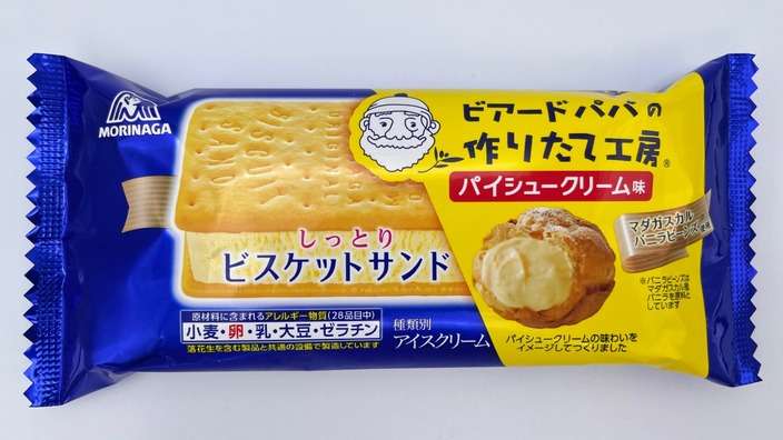 人生で一番食べてるアイスを発表するトピ