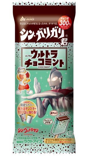 人生で一番食べてるアイスを発表するトピ