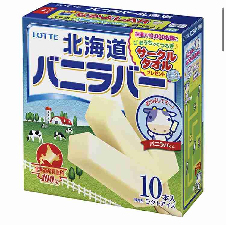 人生で一番食べてるアイスを発表するトピ