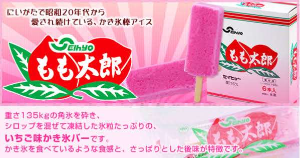 人生で一番食べてるアイスを発表するトピ