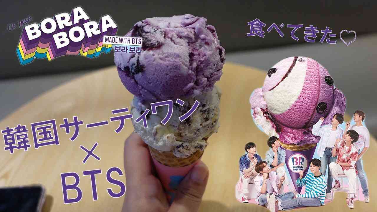 人生で一番食べてるアイスを発表するトピ