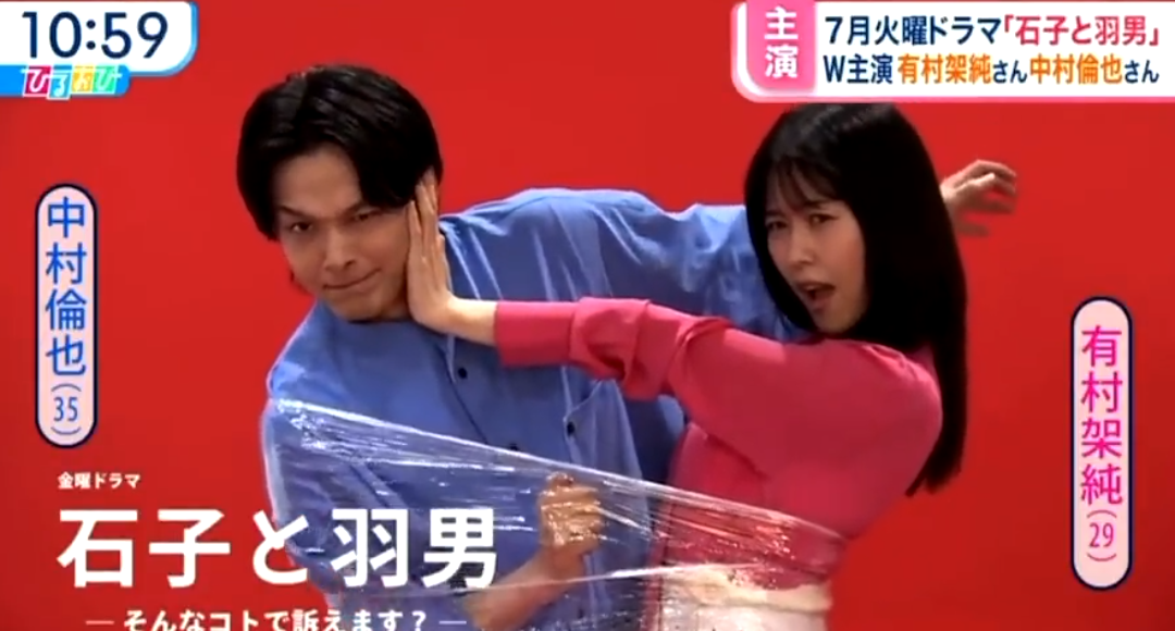 有村架純、中村倫也 W主演！7月期TBS系連続ドラマで正反対コンビ　トラブル解決に奮闘