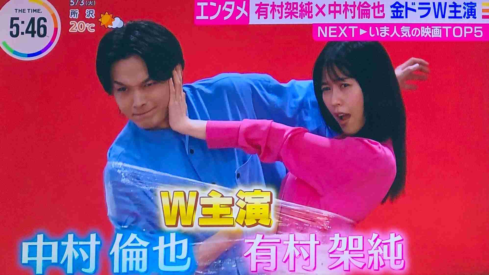 有村架純、中村倫也 W主演！7月期TBS系連続ドラマで正反対コンビ　トラブル解決に奮闘