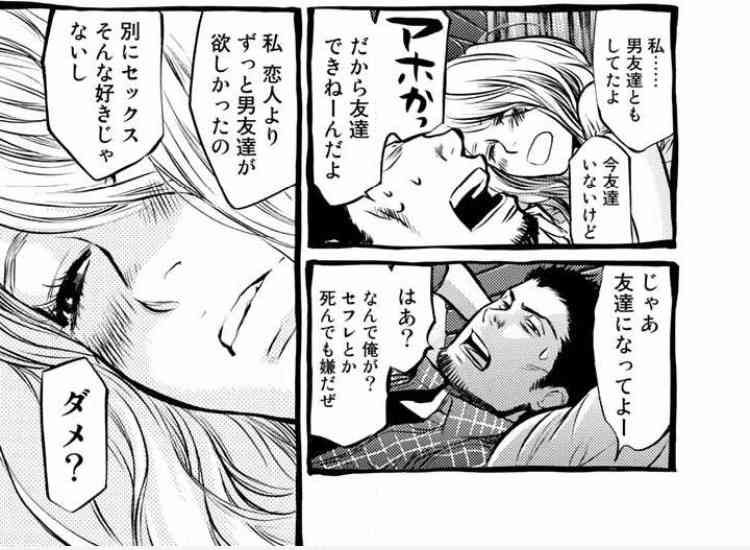 自分がもし男だったら付き合いたい女キャラPart2