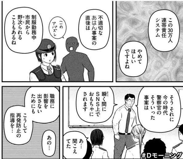 ネットカフェで40代女性に強制わいせつ！逮捕の男は『警察24時』出演の“人情派”刑事だった