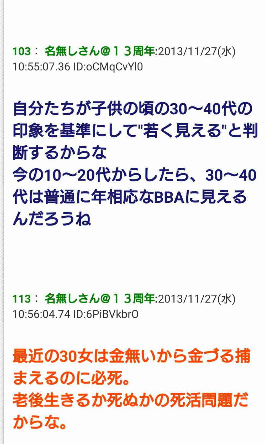 胸の谷間を見せる女性どう思いますか？Part2