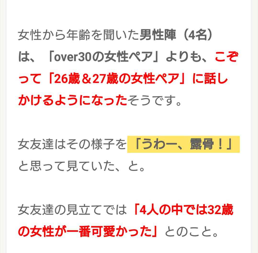 胸の谷間を見せる女性どう思いますか？Part2