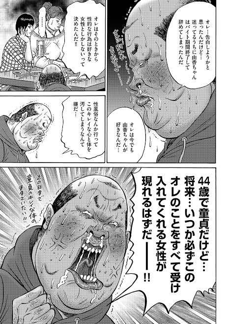 群馬県警の警察官がネットカフェで女性にわいせつか 強制わいせつ容疑で逮捕
