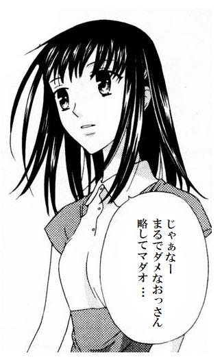 【漫画・アニメ】異性見る目ないなぁと思うキャラクター