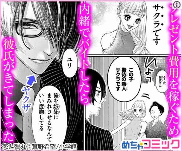 【漫画・アニメ】異性見る目ないなぁと思うキャラクター