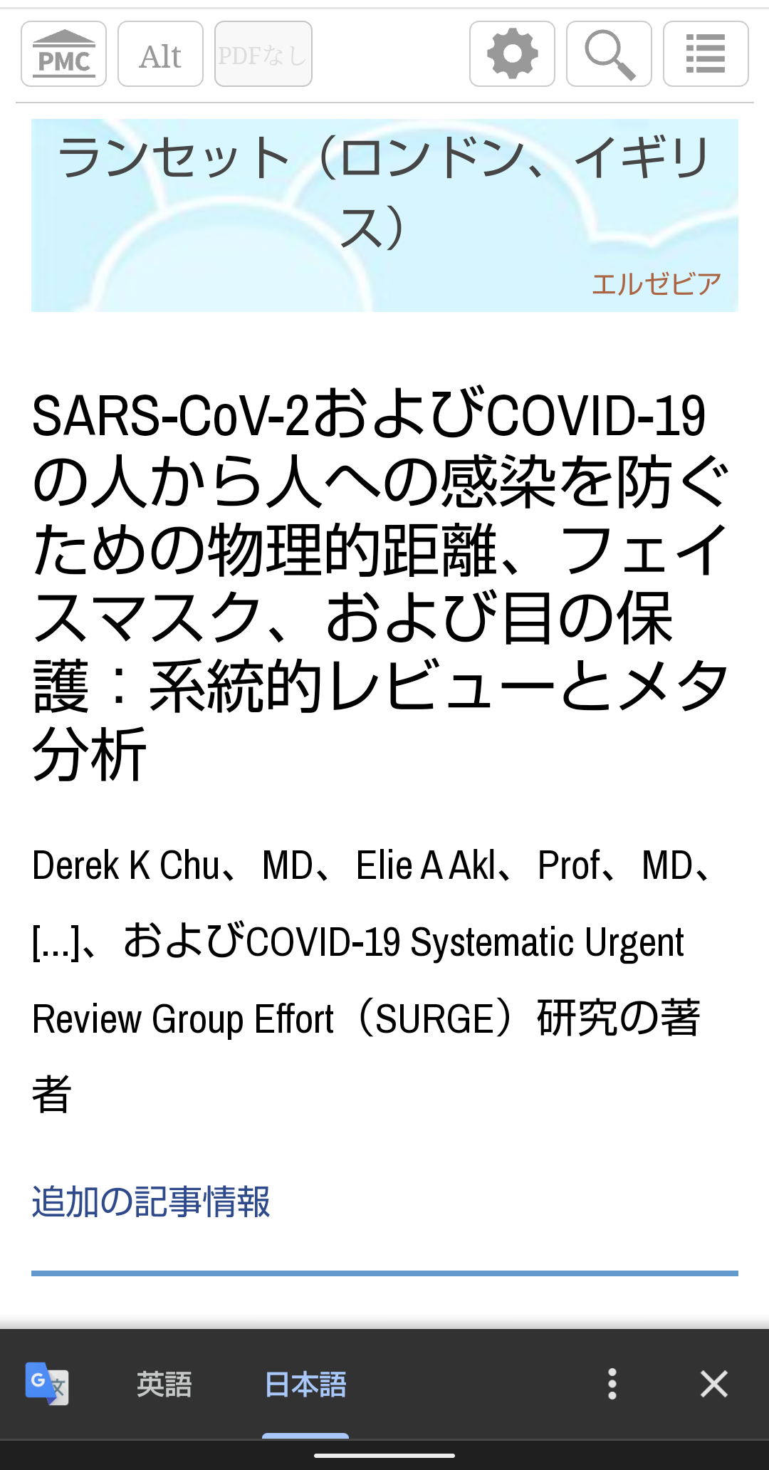 コロナは今後どうなっていくと思いますか？