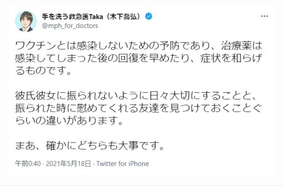 コロナは今後どうなっていくと思いますか？