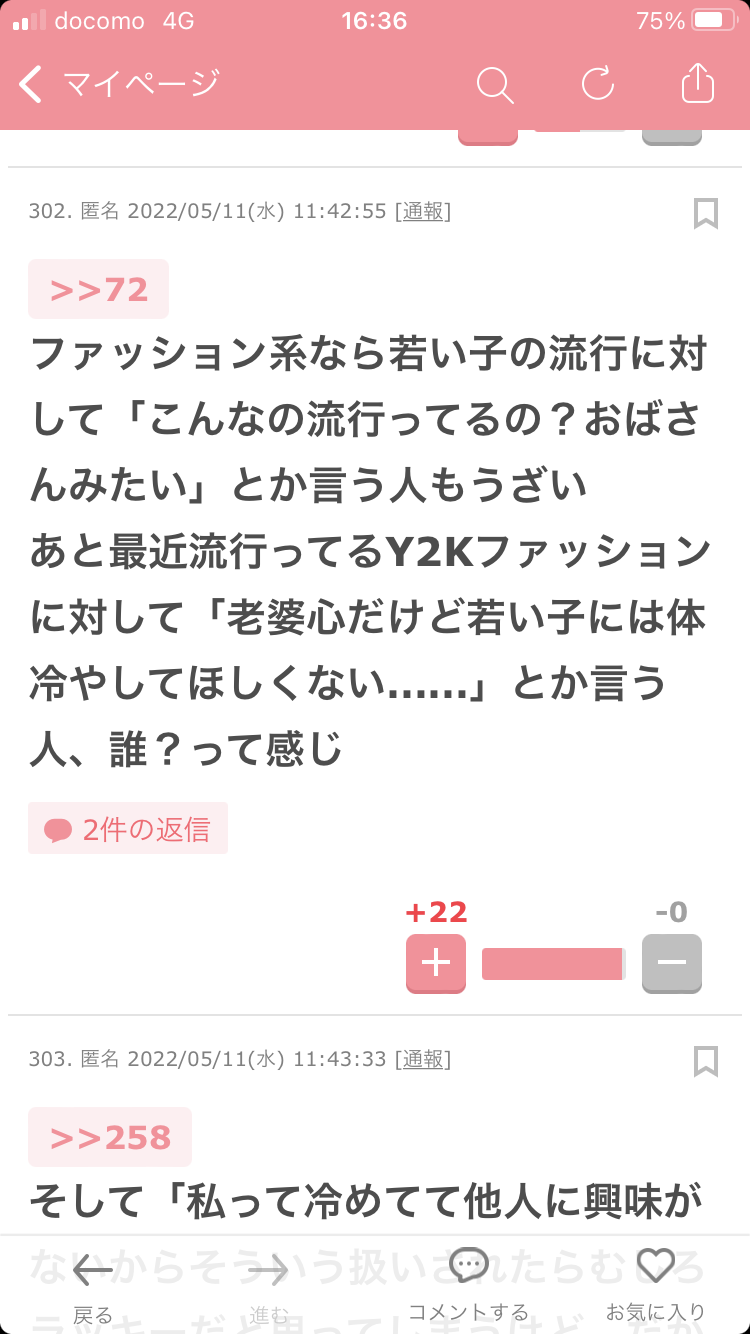 懐古厨に疲れた人が集まるトピ part11