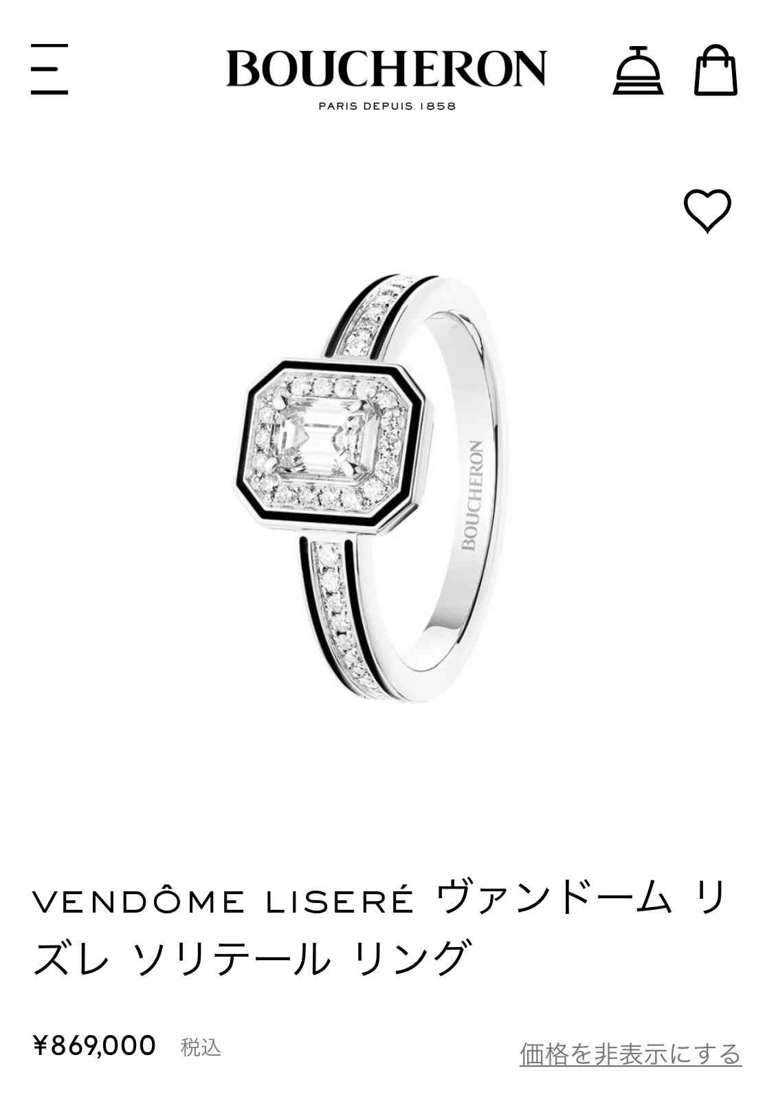 指輪を買ってもらえるなら