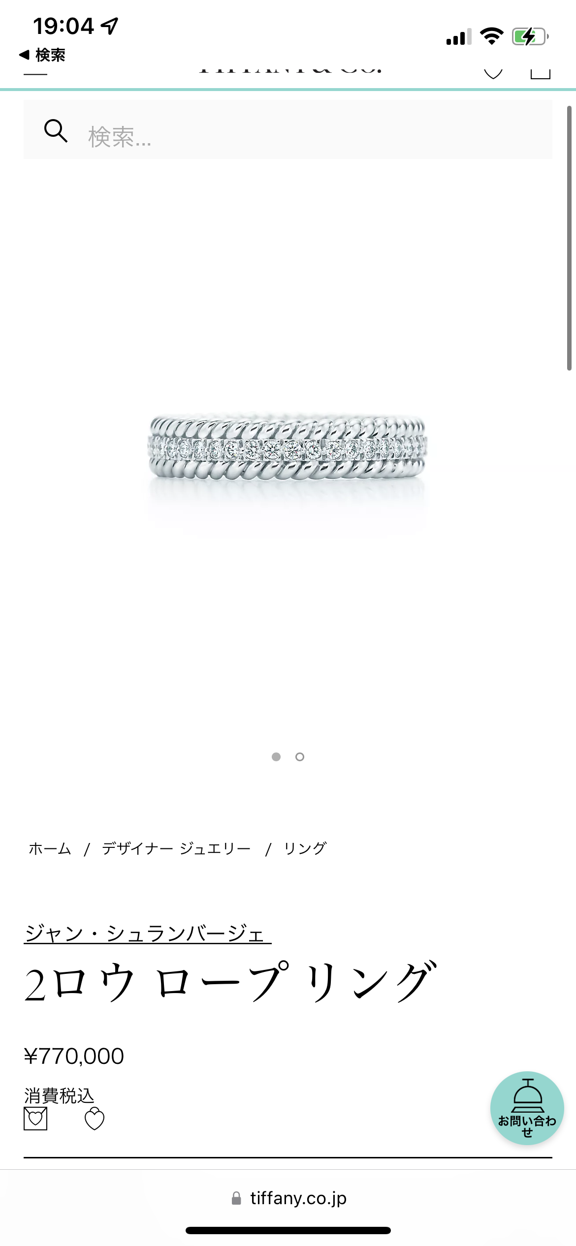 指輪を買ってもらえるなら