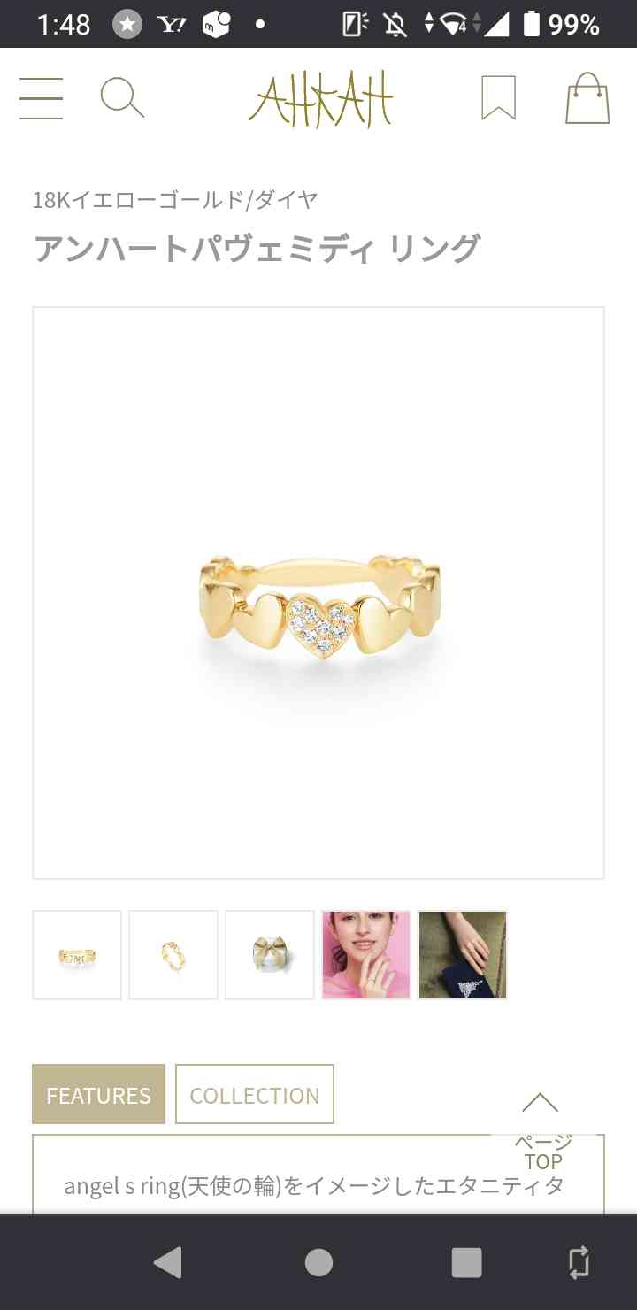 指輪を買ってもらえるなら