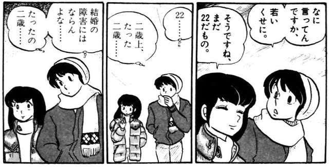 【漫画】なぜ嫌われてるのか分からないキャラ【アニメ】