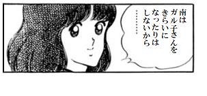【漫画】なぜ嫌われてるのか分からないキャラ【アニメ】