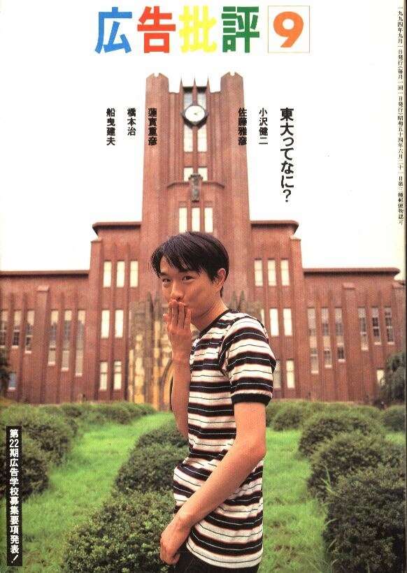 高学歴の芸能人・有名人
