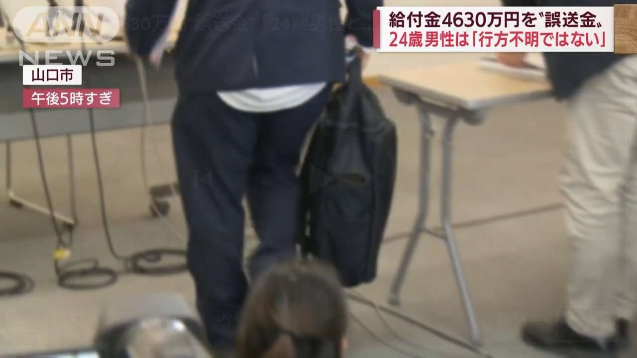 4630万円誤送付「返還は難しい」「手元に残っていない」　24歳男性の弁護人が会見　山口・阿武町
