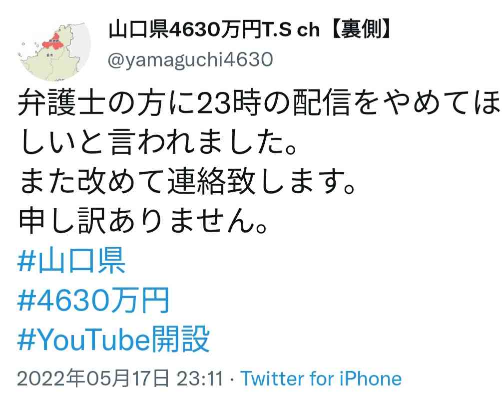 4630万円誤送付「返還は難しい」「手元に残っていない」 24歳男性の弁護人が会見 山口・阿武町