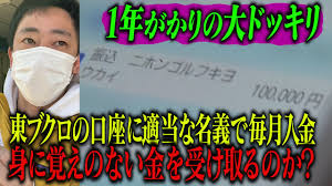 4630万円誤送付「返還は難しい」「手元に残っていない」 24歳男性の弁護人が会見 山口・阿武町