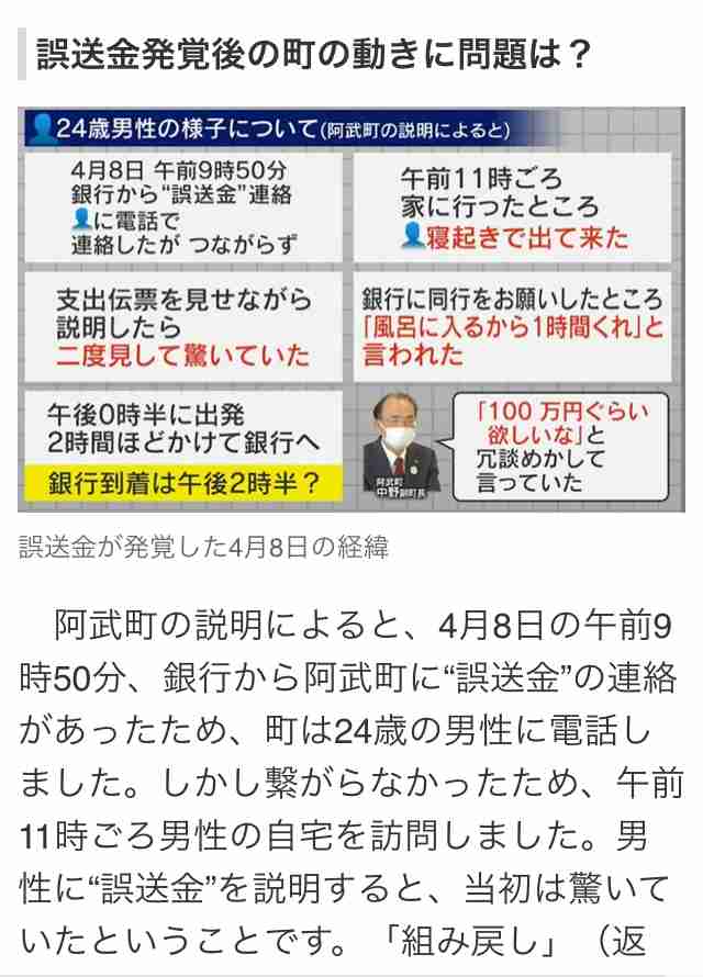 4630万円誤送付「返還は難しい」「手元に残っていない」　24歳男性の弁護人が会見　山口・阿武町