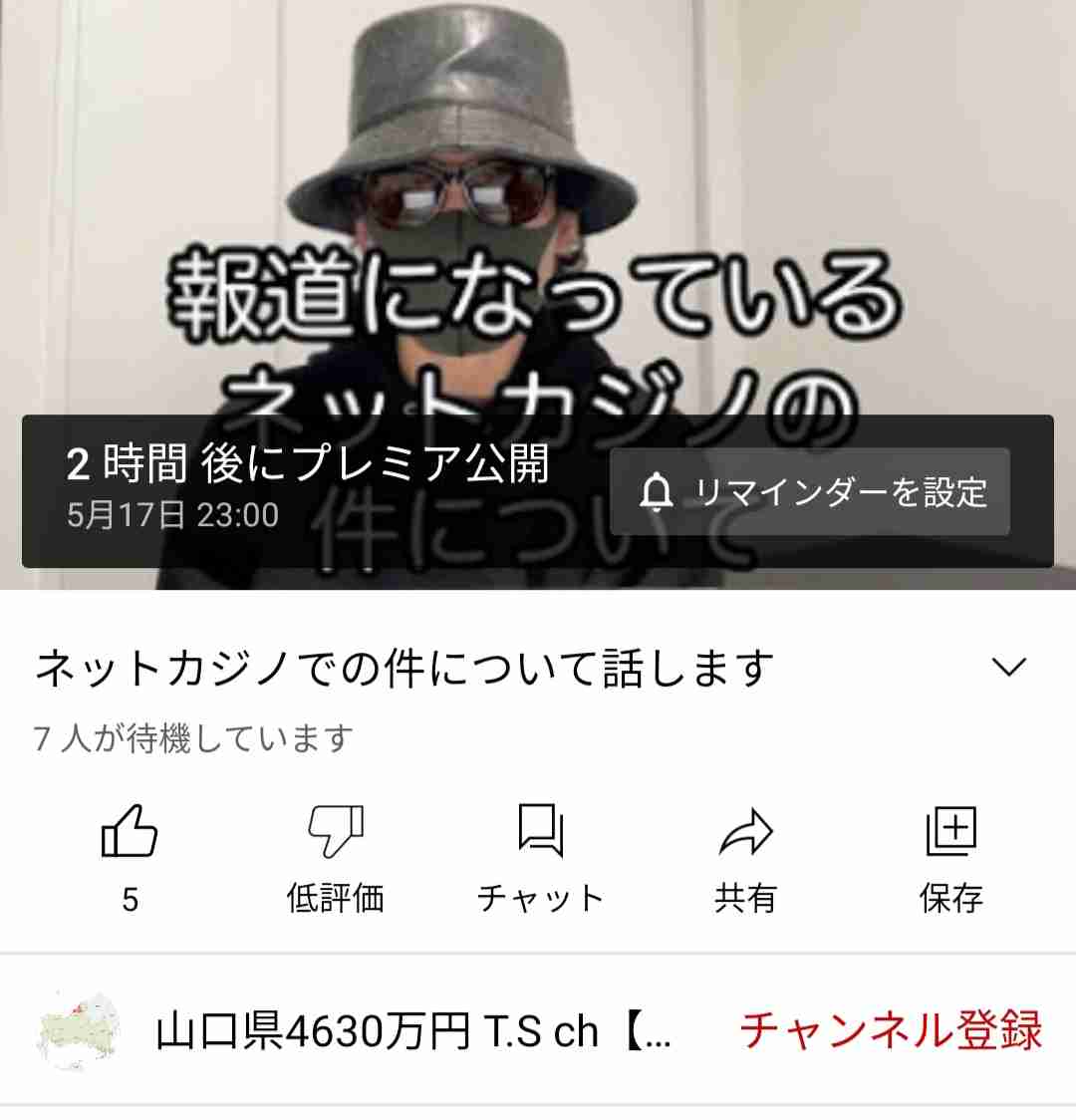 4630万円誤送付「返還は難しい」「手元に残っていない」　24歳男性の弁護人が会見　山口・阿武町