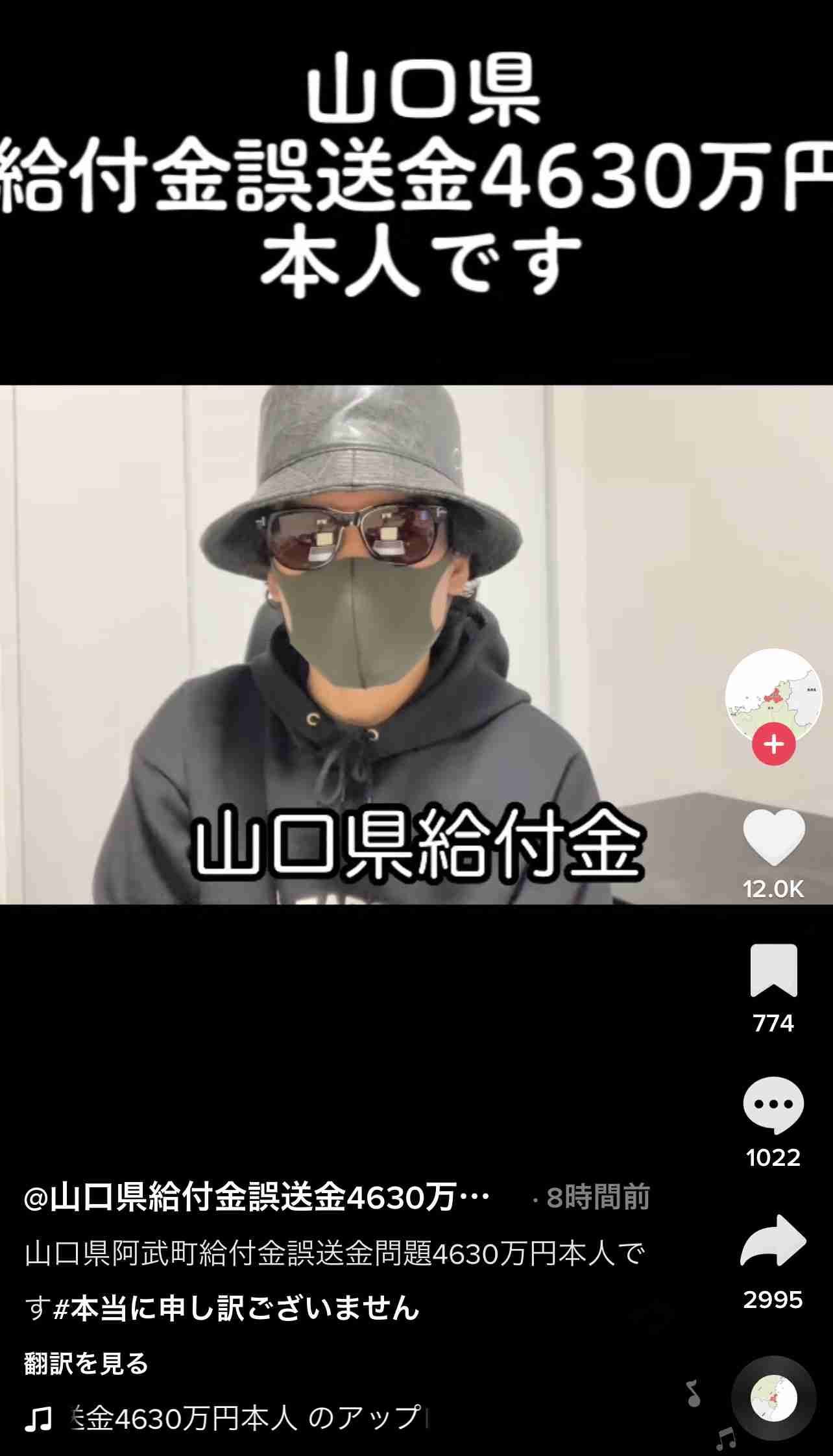 4630万円誤送付「返還は難しい」「手元に残っていない」 24歳男性の弁護人が会見 山口・阿武町