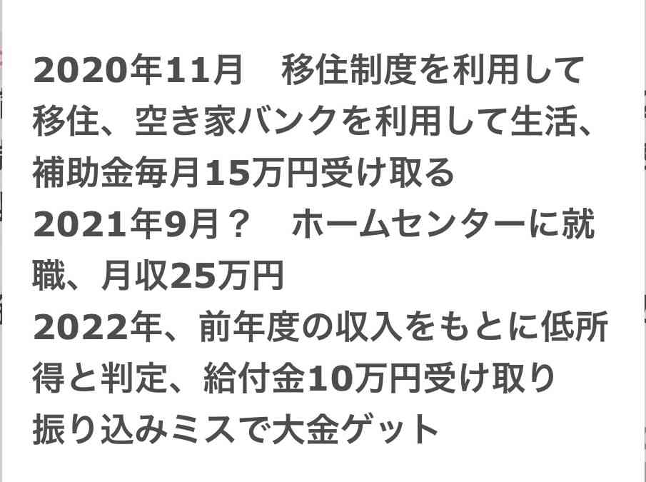 4630万円誤送付「返還は難しい」「手元に残っていない」　24歳男性の弁護人が会見　山口・阿武町