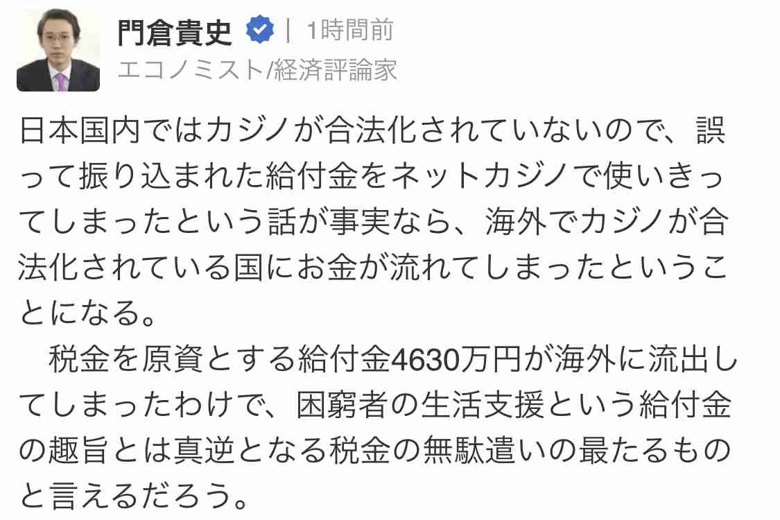 4630万円誤送付「返還は難しい」「手元に残っていない」 24歳男性の弁護人が会見 山口・阿武町