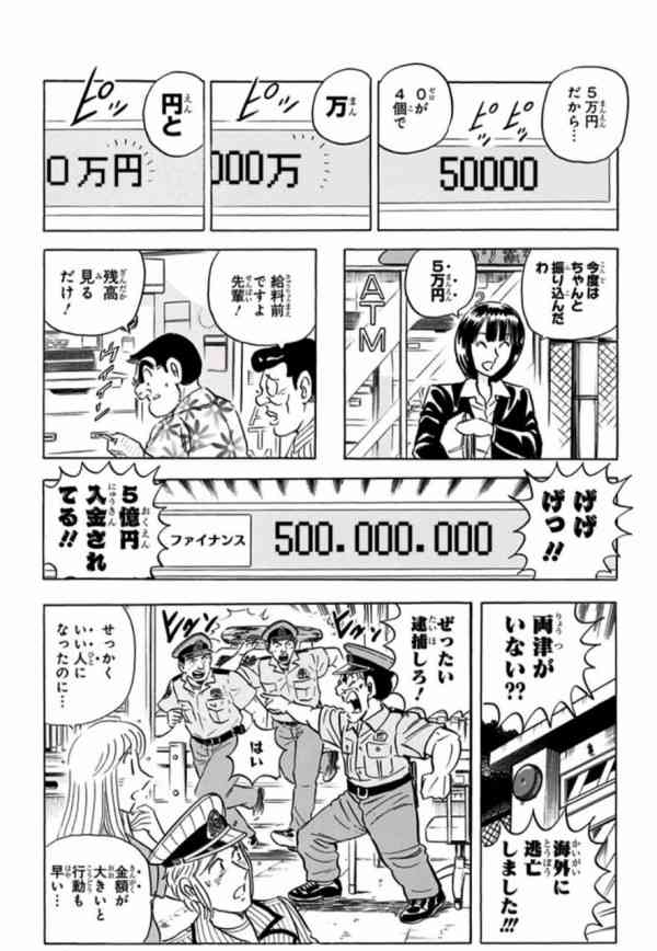 4630万円誤送付「返還は難しい」「手元に残っていない」　24歳男性の弁護人が会見　山口・阿武町