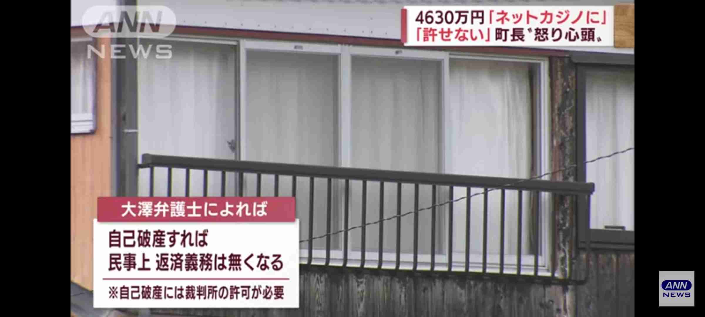 4630万円誤送付「返還は難しい」「手元に残っていない」　24歳男性の弁護人が会見　山口・阿武町