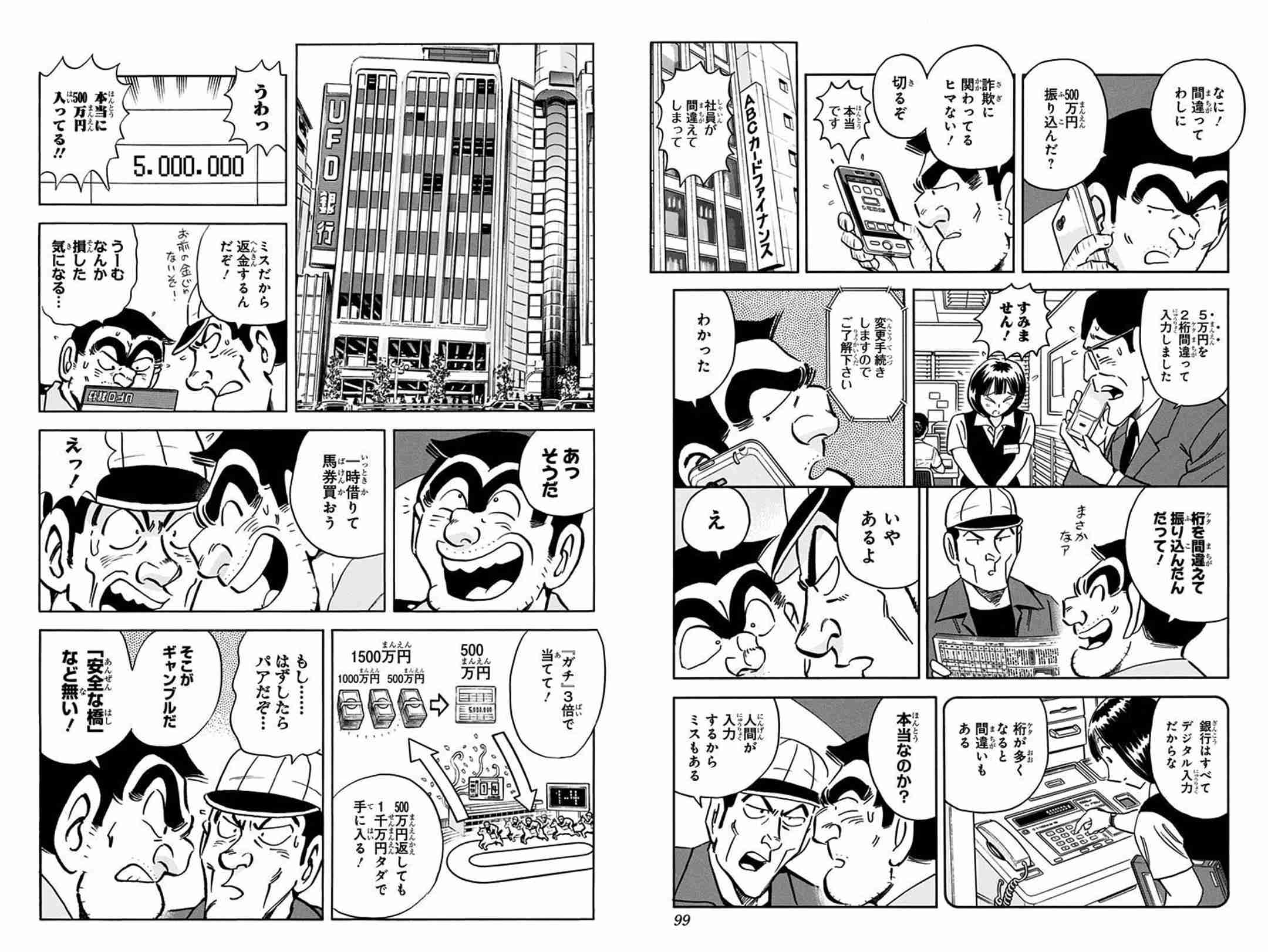 4630万円誤送付「返還は難しい」「手元に残っていない」 24歳男性の弁護人が会見 山口・阿武町