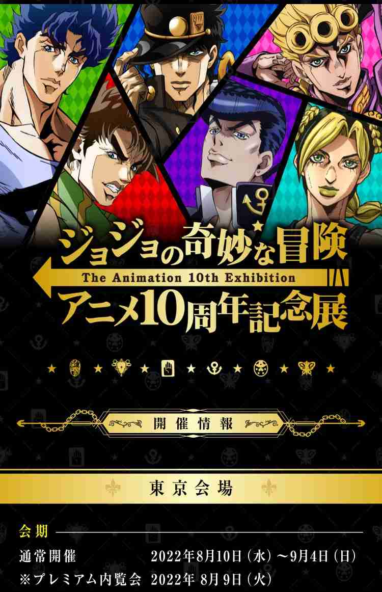 【妄想】ジョジョの奇妙な乙女ゲームPart7