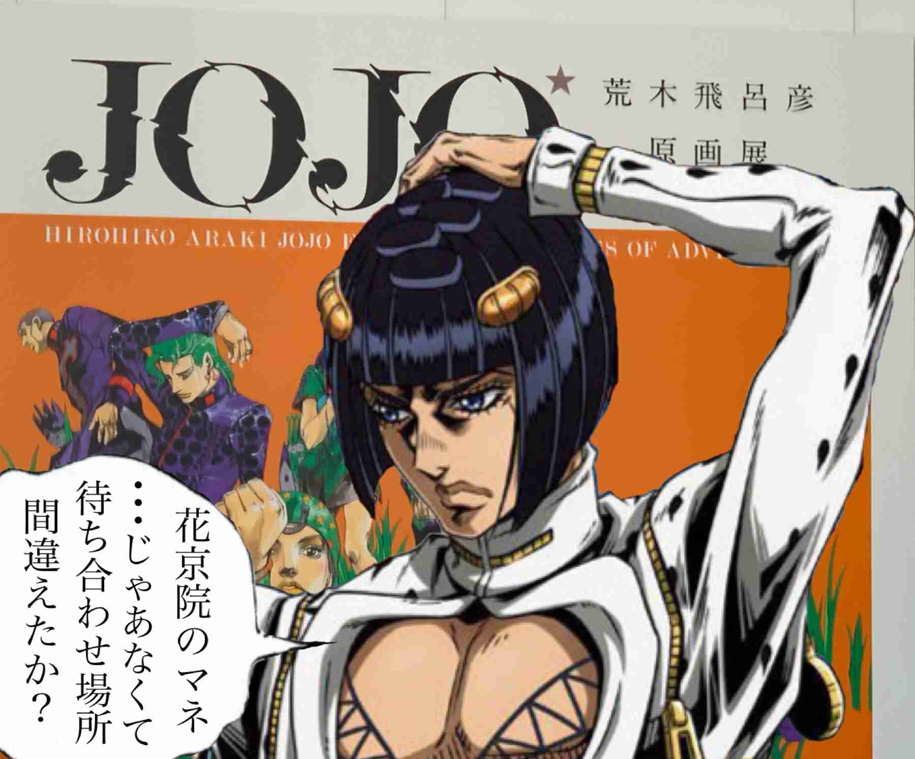 【妄想】ジョジョの奇妙な乙女ゲームPart7