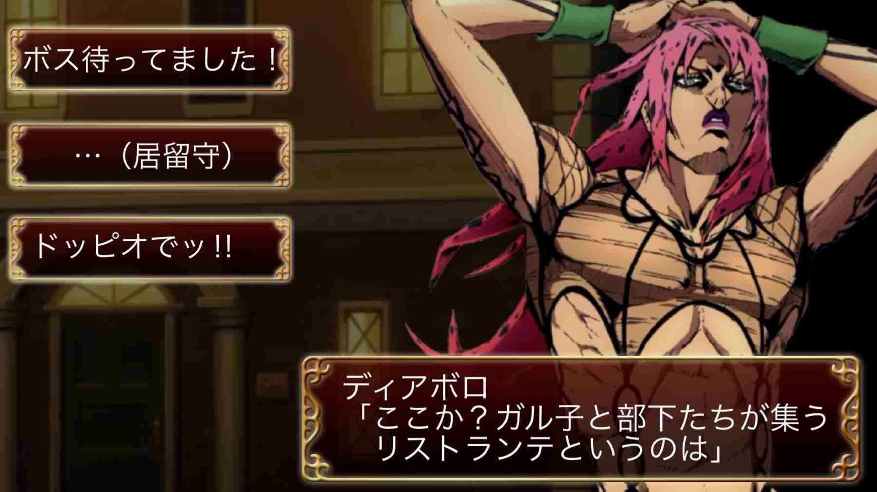 【妄想】ジョジョの奇妙な乙女ゲームPart7