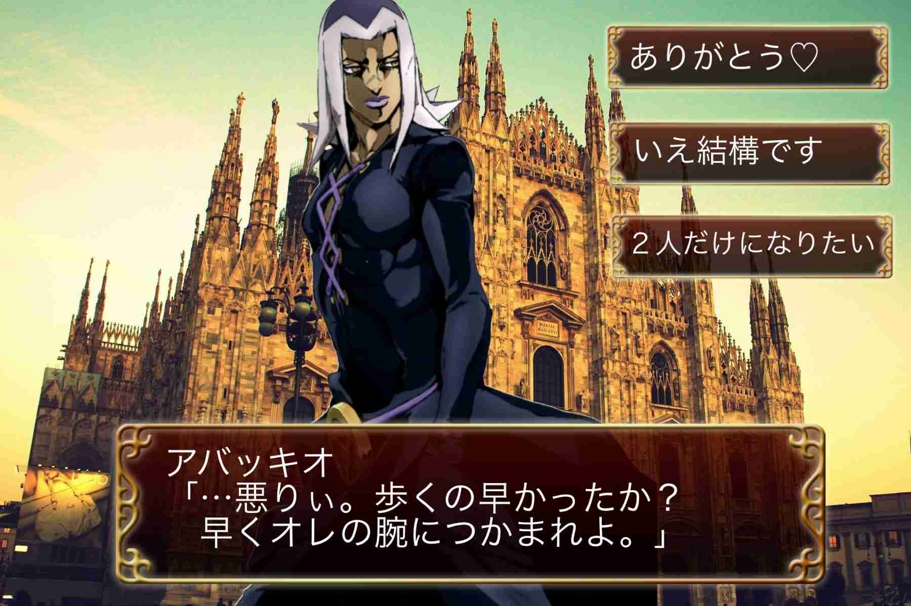 【妄想】ジョジョの奇妙な乙女ゲームPart7