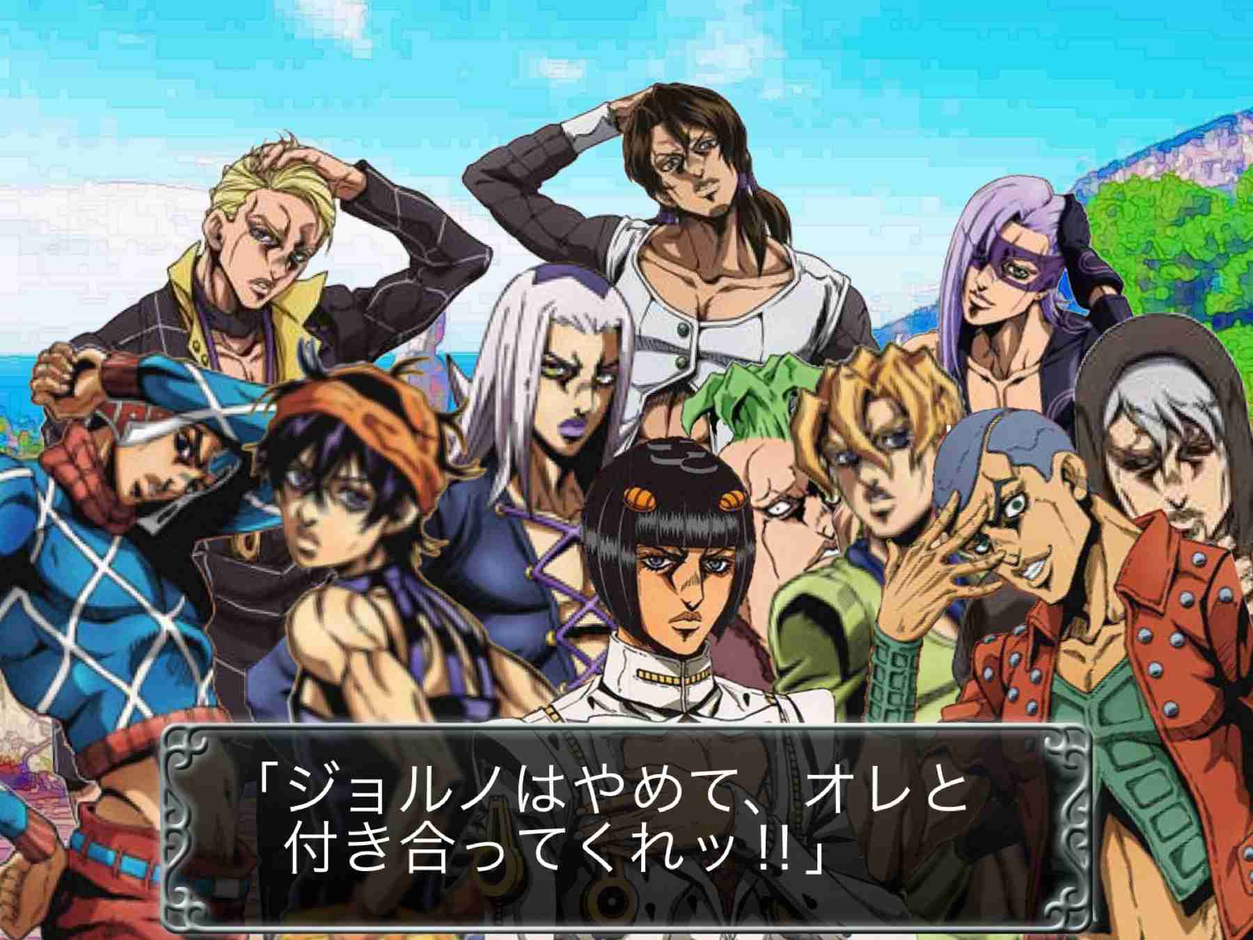 【妄想】ジョジョの奇妙な乙女ゲームPart7