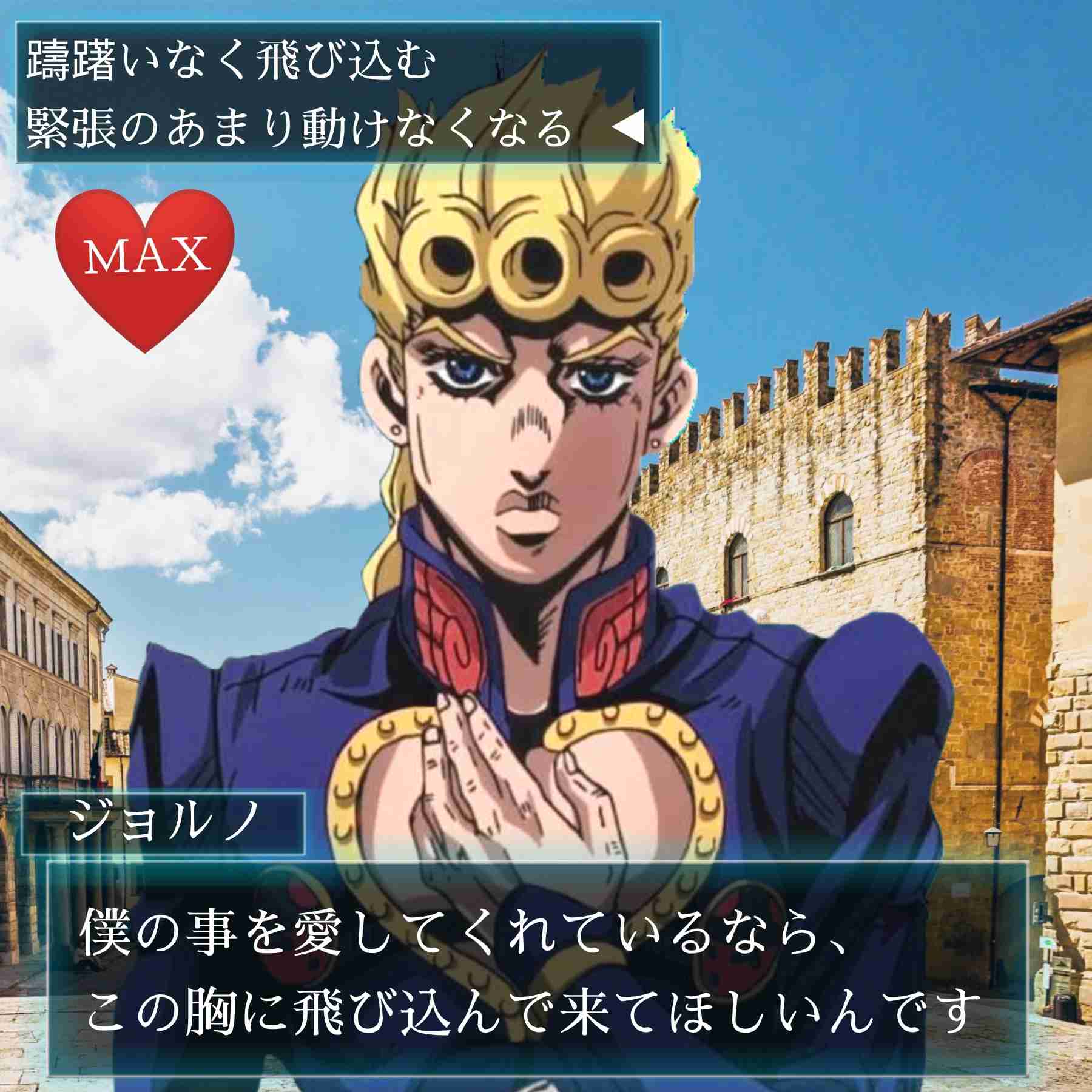 【妄想】ジョジョの奇妙な乙女ゲームPart7