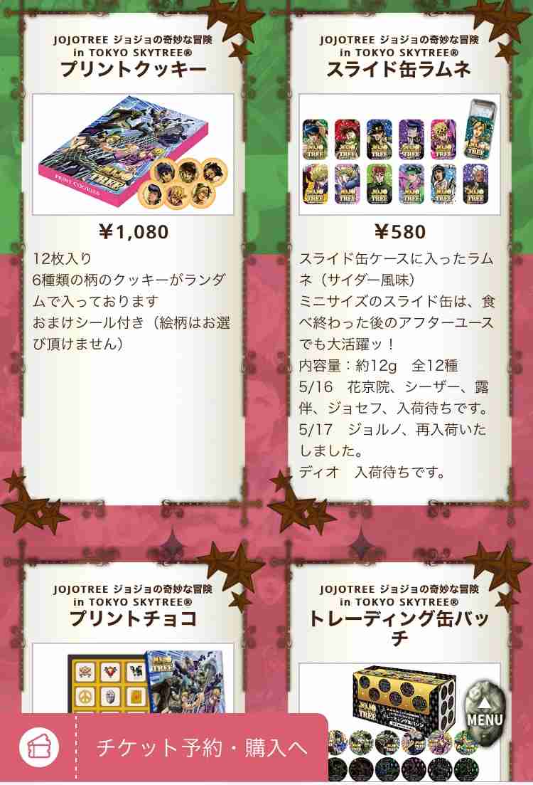 【妄想】ジョジョの奇妙な乙女ゲームPart7