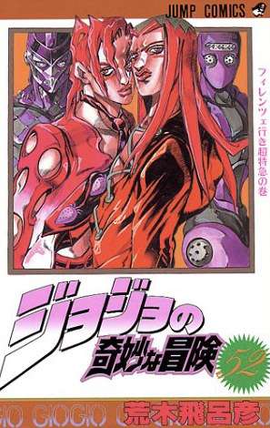 【妄想】ジョジョの奇妙な乙女ゲームPart7