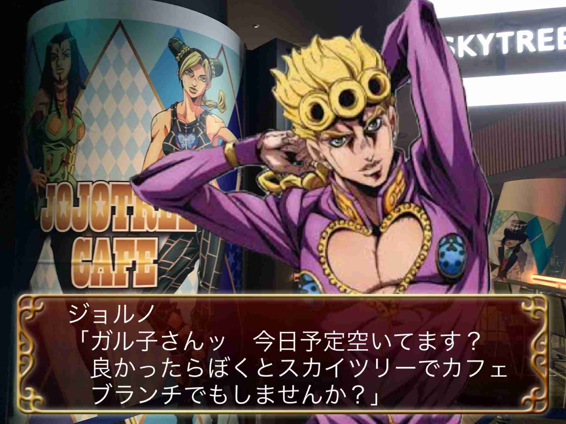【妄想】ジョジョの奇妙な乙女ゲームPart7