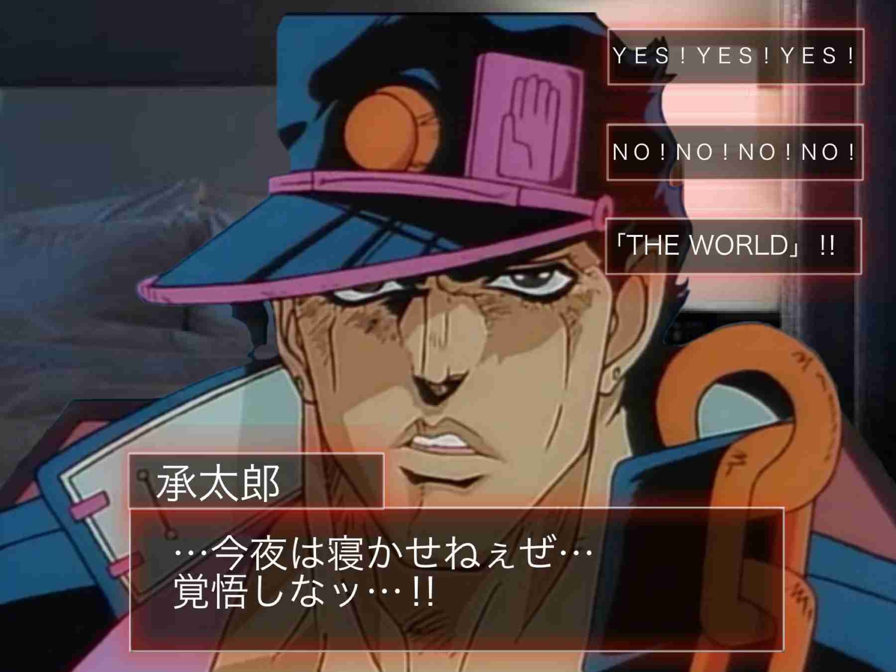 【妄想】ジョジョの奇妙な乙女ゲームPart7