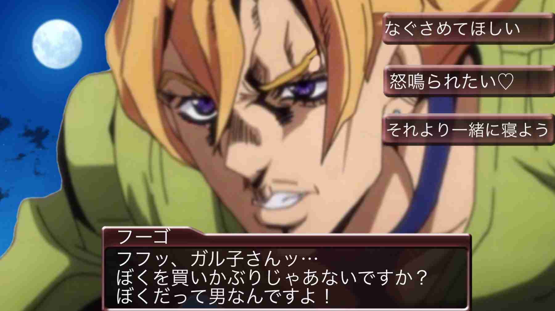 【妄想】ジョジョの奇妙な乙女ゲームPart7