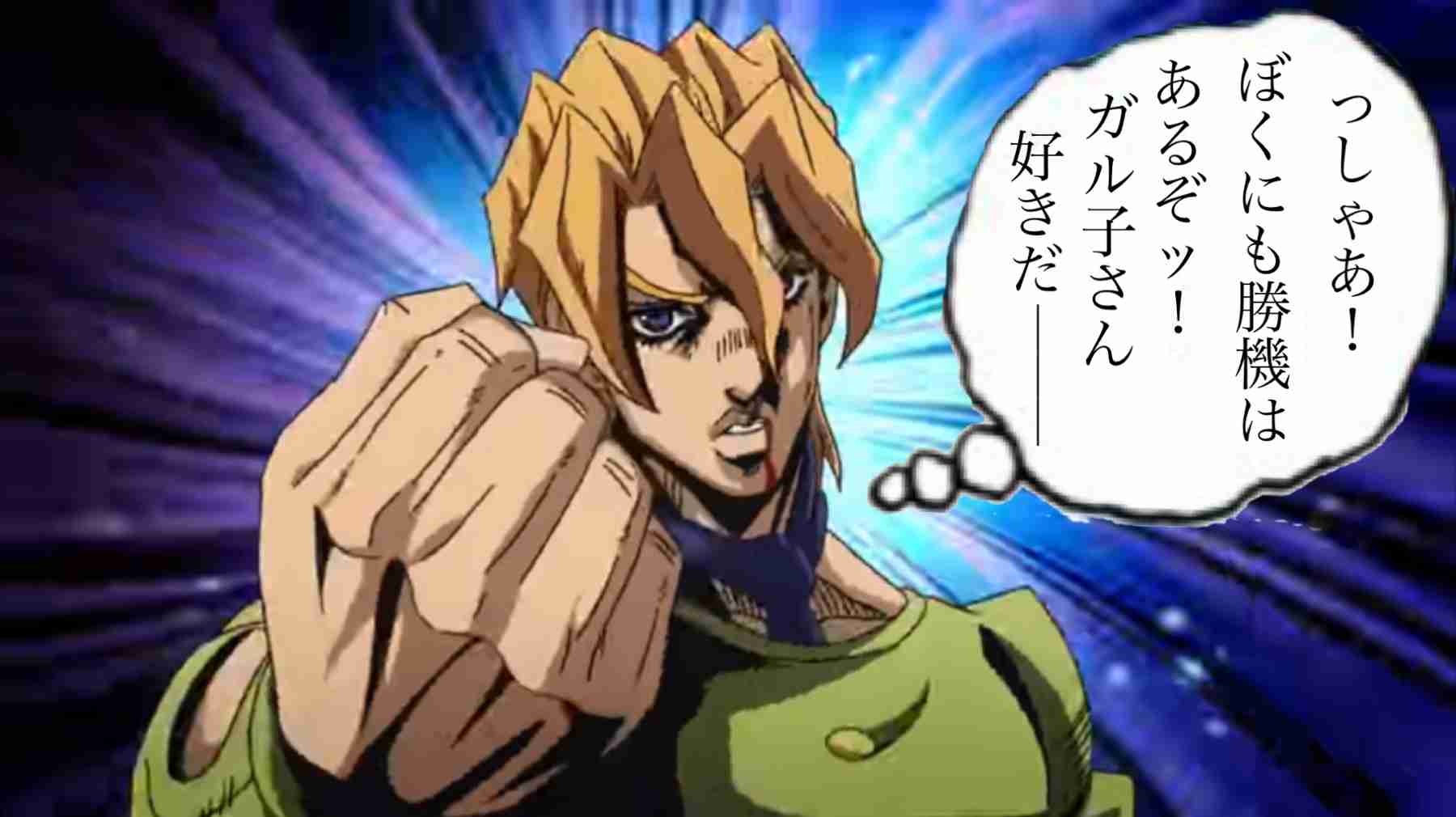 【妄想】ジョジョの奇妙な乙女ゲームPart7
